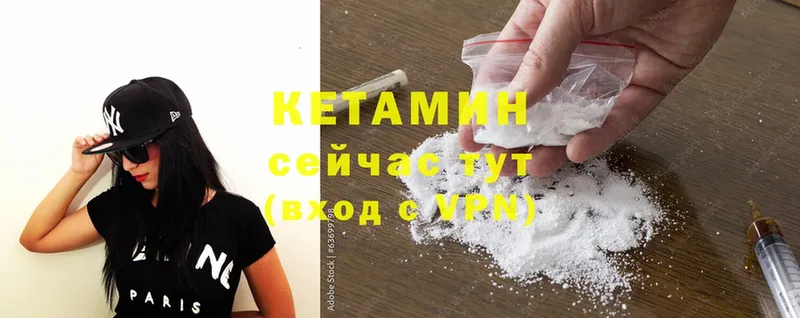 КЕТАМИН ketamine Большой Камень