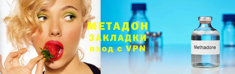 Метадон methadone  Большой Камень 